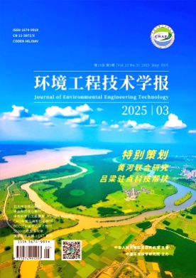环境工程技术学报杂志